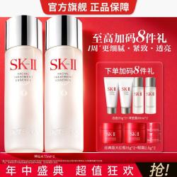 SK-II 神仙水75ml*2面部精华保湿修护紧致抗皱化妆品护肤品套装