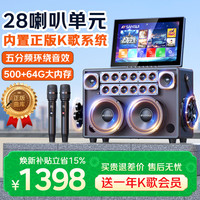山水 Q60pro便携智能k歌音箱一体机