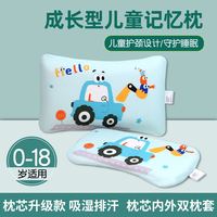 钰贝乐 婴幼儿亲肤云朵记忆枕零压力慢回弹可护颈可定头型可拆洗儿童枕头