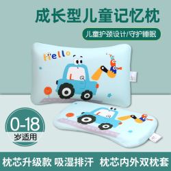钰贝乐 婴幼儿亲肤云朵记忆枕零压力慢回弹可护颈可定头型可拆洗儿童枕头