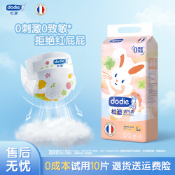 杜迪 dodie杜迪轻薄透气柔软干爽纸尿裤拉拉裤-囤货装4包