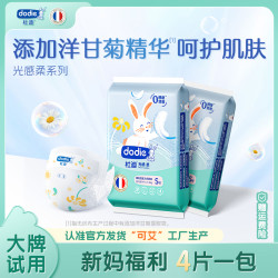 杜迪 Dodie杜迪透气轻薄纸尿裤拉拉裤婴儿亲肤柔软