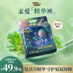 softlove 精华裤纸尿裤防侧漏大吸量亲肤拉拉裤