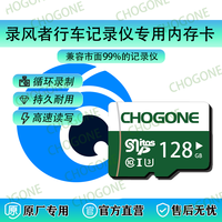 录风者行车记录仪专用内存卡高速存储卡tf卡行车记录仪专用存储卡