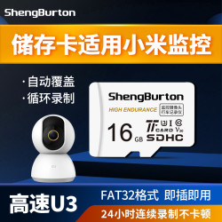 SHENGBURTON 行车记录仪监控小米内存卡tf卡华为萤石行车乔安MicroSD存储卡