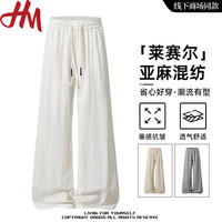 移动专享：HM DIGITAL 男士宽松垂感阔腿裤 夏季薄款透气抽绳百搭直筒休闲长裤