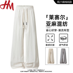 HM DIGITAL 男士宽松垂感阔腿裤 夏季薄款透气抽绳百搭直筒休闲长裤