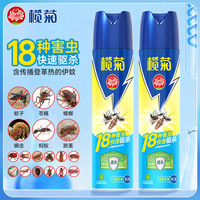 榄菊 无香型杀虫剂喷雾 防蚊灭蚊灭蟑螂蚂蚁 600ml*2