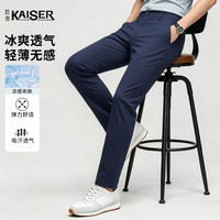 KAISER 男士商务冰丝凉感休闲裤子