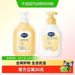 戴可思 金盏花沐浴露洗发露组合350ml+350ml儿童3岁以上宝宝专用