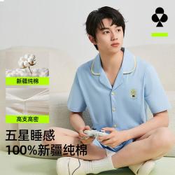 YOUKESHU 男士情侣款睡衣开衫翻领家居服