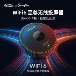 EZCast WiFi6无线投屏器4K HDR手机无线同屏电脑转换器连电视投影