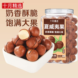十月精选 夏威夷果500g罐装大颗粒奶油味每日坚果炒货干果休闲零食
