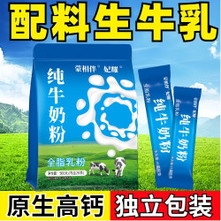 蒙相伴 妃耀全脂纯牛奶粉500g 20小包