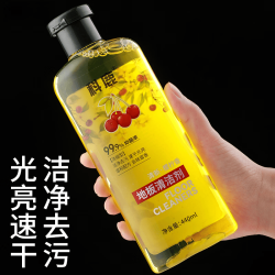 古兰雅 地板清洁剂      清新樱柠香440ml*1瓶