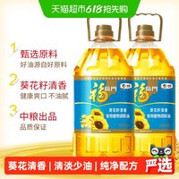 福临门 含10%葵花籽油 食用植物调和油