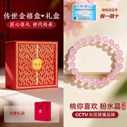 东方佳人 本命年粉色天然粉水晶手链手串