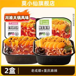 莫小仙 自热火锅方便速食自助懒人嗨锅宿舍夜宵大份量整箱小火锅