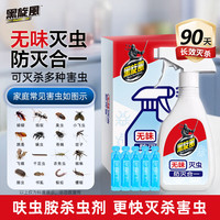 black swirl-wind 呋虫胺杀虫剂 蟑螂药喷雾 50g 无味 家用