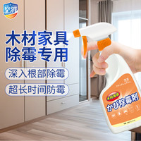 空消 除霉剂 木材家具清洁剂 500mL