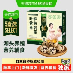 神丹 湖北鲜鹌鹑蛋 50枚 礼盒装