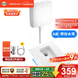 箭牌 AE5007-1E 节水防臭蹲便器 家用套装