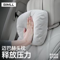 BIMLL B迈巴赫汽车头枕车载护颈枕云朵靠枕车用头枕腰靠垫奔驰奥迪特斯拉