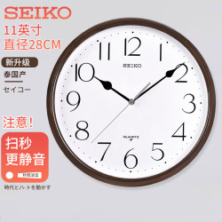 SEIKO 日本精工11英寸扫秒简约挂钟家用免打孔卧室静音钟表直径28cm 深棕色白面