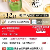澳寶 柚然乐活洗发露 300g
