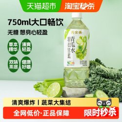 寿全斋 羽衣甘蓝青瓜水无糖饮料 750ml×12瓶