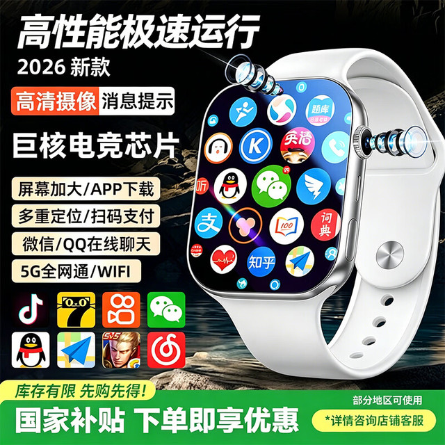 移动端、京东百亿补贴：掌航 华强北S10ultra3顶配蜂窝版智能手表5G全网通Watch可插卡运动成人男女初高中生专用大内存游戏手表