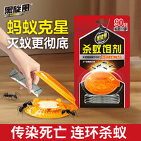 black swirl-wind 热门商品蚂蚁药灭杀蚁饵剂杀虫剂一窝端全窝杀家用胶饵3袋+药饵盒