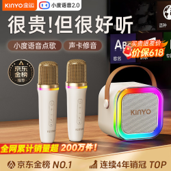金运 便携式 儿童话筒套装+无线蓝牙音箱+点歌机  奶白