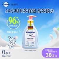 哈罗闪 婴幼儿洗护套装洗浴二合一200ml宝宝身体乳保湿滋润200ml