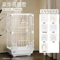 安吉派特 鸟笼虎皮鹦鹉鸟笼子玄凤文牡丹特大号码别墅小珍珠家空间新型