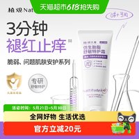 植观 儿童特护霜ad霜婴儿润肤面霜宝宝保湿滋润身体乳液护肤干敏红