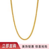 金至尊 足金999龙骨项链 低调内敛