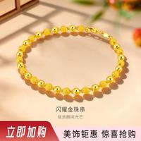 金至尊 磨砂金珠足金手串 耐看不过时
