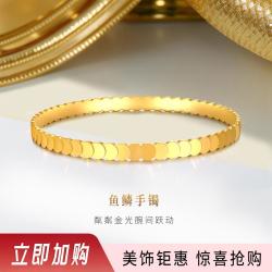 金至尊 黄金手镯鱼鳞镜面足金999手镯金镯子女款计价