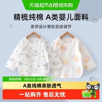 移动端：婴蓓依 半背衣初生婴儿夏季衣服一件装上衣新生宝宝挖背衣春秋纯棉和尚服