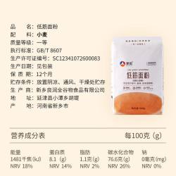 新良制粉 纯享低筋面粉蛋糕粉 1kg
