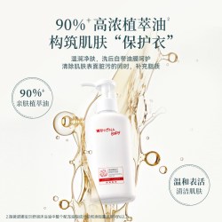 薇诺娜宝贝 舒润沐浴油新生洗护婴儿宝宝沐浴露儿童沐浴乳保湿滋