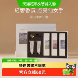 Dear Irean 香氛手护礼盒护手霜保湿滋润女节日伴手礼