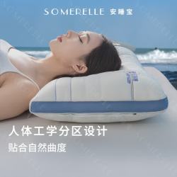 安睡宝 零压深睡天然乳胶片枕头护颈枕深度睡眠专用成人一只装48*74cm