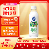 醇厚浓香、自然香甜、值友专享：三元 3.8g蛋白 极致 有机鲜牛奶 900ml 定期购