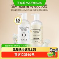 植观 积雪草儿童洗发水1-12宝宝无泪氨基酸中大童洗头沐浴组套600g