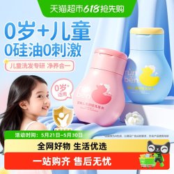 润本 儿童洗发水柔顺蓬松洗发膏女孩男童宝宝专用洗发露护发素