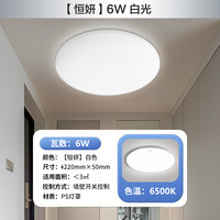 飞利浦 6W冷白光 直径22.5cm 吸顶灯