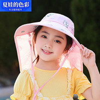 夏娃的色彩 儿童夏季卡通防晒大檐渔夫帽