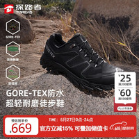 探路者 徒步登山鞋户外专业GTX防滑耐磨运动鞋